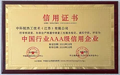 China industry AAA credit enterprise, 2018–2019