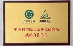 Strategic cooperation, CAS Beijing Institute of Environmental Studies